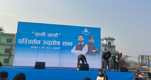 धनगढीमा आज रास्वपाको कार्यक्रम, बालेन र रविले सम्बोधन गर्ने